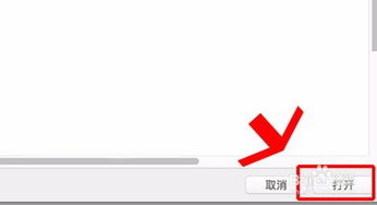 mac字体，mac字体大小设置
