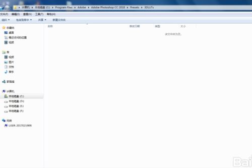 ps预设怎么导入