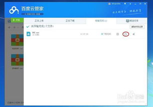 百度网盘客户端，百度网盘客户端下载