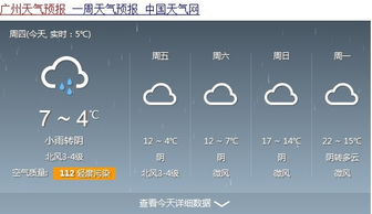 广州今天多少度，广州今天多少度天气