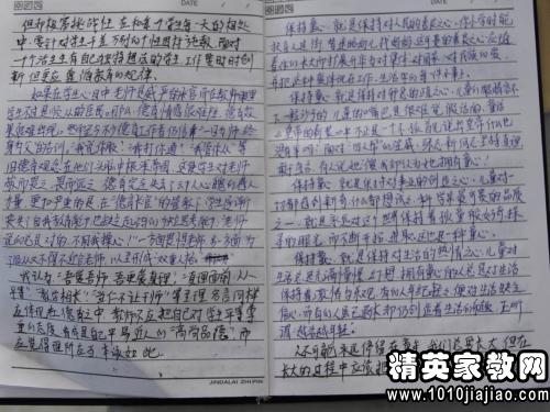 读书笔记家长评语20字，读书笔记家长评语20字开头