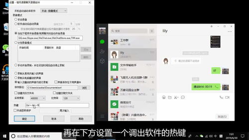 微信语音通话可以录音吗