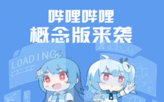 哔哔哩哩，哔哔哩哩漫画官网