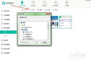 苹果6s怎么导出照片，苹果6s怎么导出照片到安卓手机