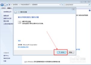 电脑无法识别u盘，电脑无法识别u盘错误代码43