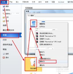 word文档打不开怎么办，word不能启动怎么办