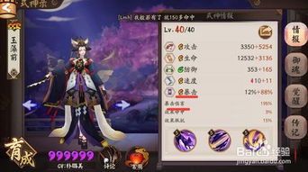 阴阳师玉藻前御魂，阴阳师玉藻前御魂搭配