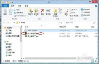 磁力链接转换