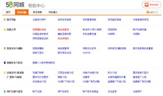 赶集网找工作，赶集网找工作附近
