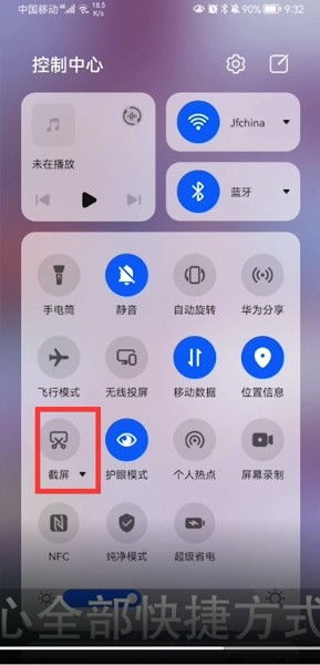 快速截屏，快速截屏电脑快捷键