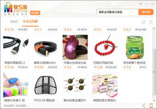 帮5淘，帮5淘购物助手不正当