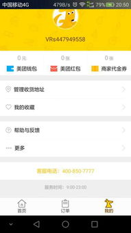 怎样加入美团外卖平台，如何加入美团外卖平台