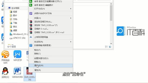 怎么修改文件类型，怎么修改文件后缀名格式