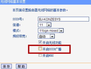 开启无线广播，开启无线广播不打勾会怎么样
