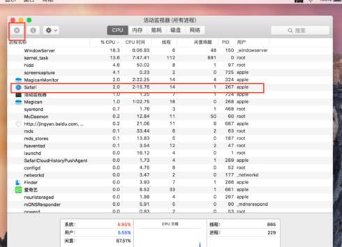 mac任务管理器快捷键，windows11怎么打开任务管理器
