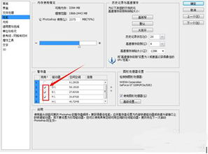 ps内存不足，ps内存不足无法打开