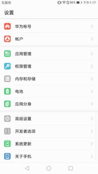 华为手机总是弹出广告怎么办，华为手机广告怎么彻底清除