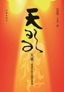 唐十九曲天歌，唐十九曲天歌小说名字