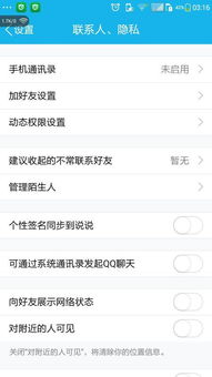 qq屏蔽此人对方发消息对方知道吗