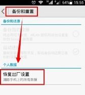 华为手机怎样恢复出厂设置，华为手机怎样恢复出厂设置忘记密码