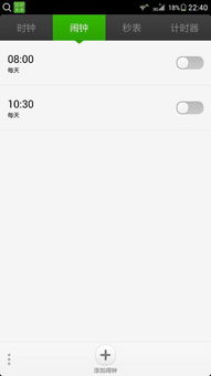 手机闹钟怎么设置，手机闹钟怎么设置二十四小时
