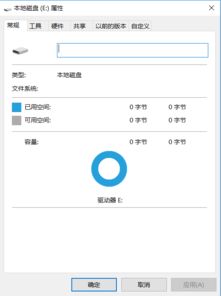 移动硬盘无法读取怎么修复