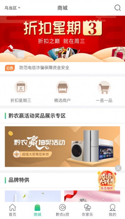 黔农云