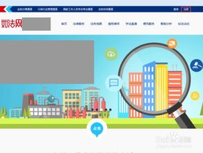 如法网登陆，如法网登陆入口