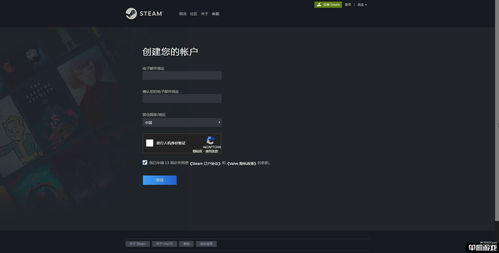 注册steam账号，注册steam账号用qq邮箱的格式
