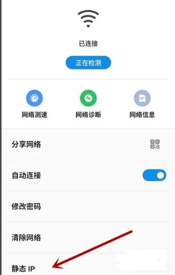 手机上面的IP怎么更换 ?