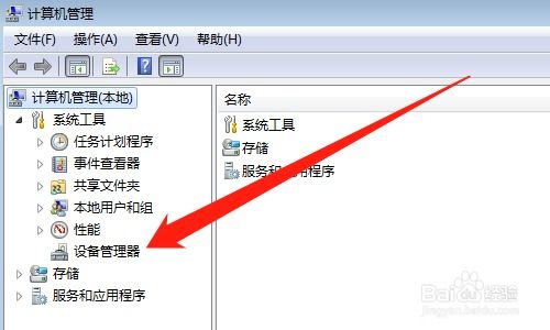 win7找不到蓝牙适配器，win7找不到蓝牙适配器图标