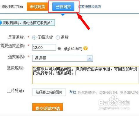 淘宝如何换货，淘宝如何换货流程图
