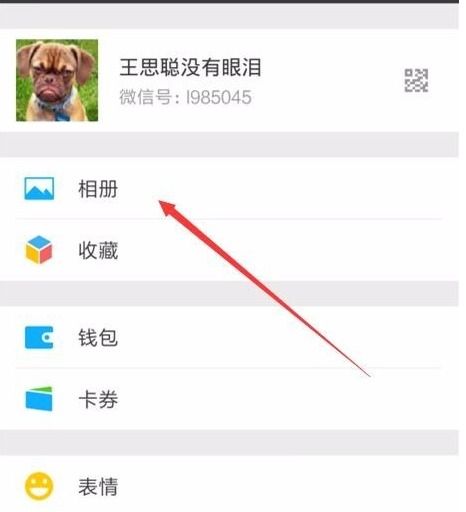 微信几几年出来的