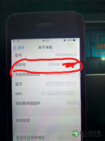 苹果手机序列号，苹果手机序列号开头字母代表什么