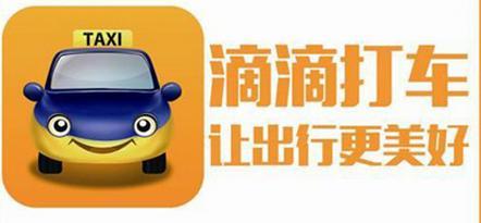 滴滴搭车车主怎么收费，滴滴搭车怎么收费?