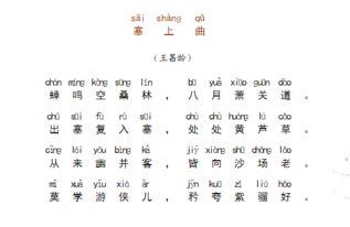 王昌龄拼音，王昌龄拼音怎么读