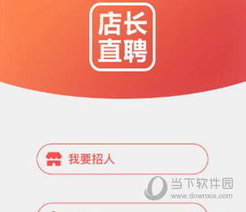 店长直聘怎么招人，店长直聘怎么招人更多
