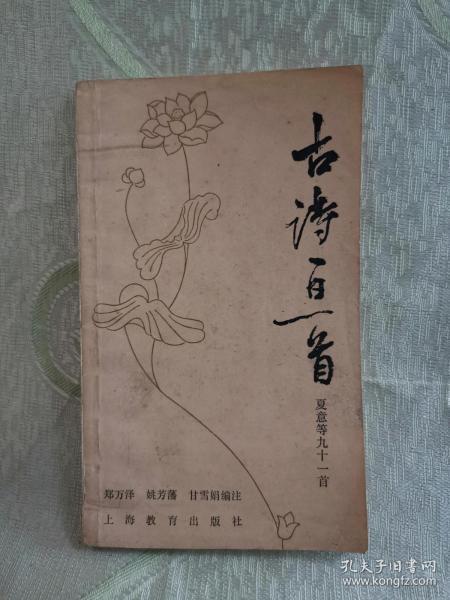 夏意古诗，夏意古诗拼音版