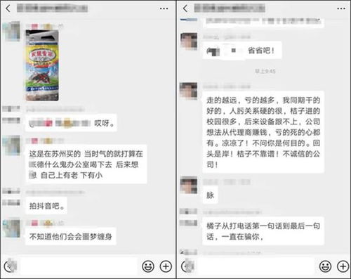 微信代理商