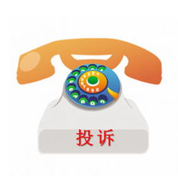 交通投诉电话，交通投诉电话986110
