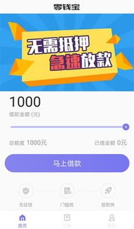 零钱宝，零钱宝是什么