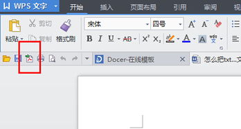 word怎么转pdf，word怎么转pdf免费