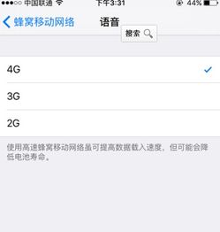 苹果手机怎么提升4g网速，苹果手机如何提升4g上网速度