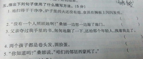 描写方法，描写方法有哪些及作用