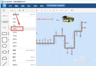 路线图制作软件