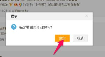 微博评论怎么删除记录，微博评论怎么删除记录,被评论的会收到通知吗