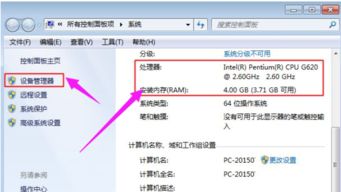 如何查看电脑配置，如何查看电脑配置和显卡