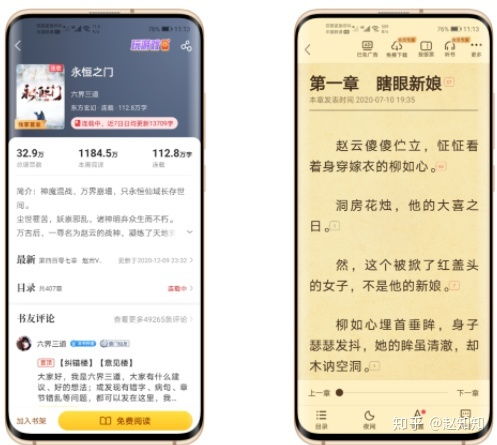 什么小说软件好用又免费