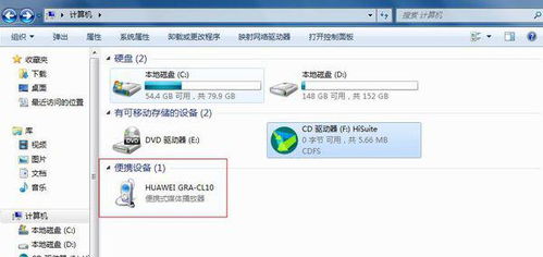 华为不弹出usb连接设置怎么办?
