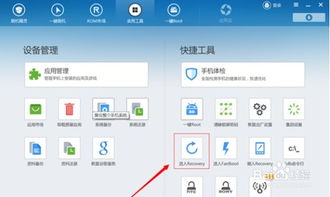 recovery模式怎么开机